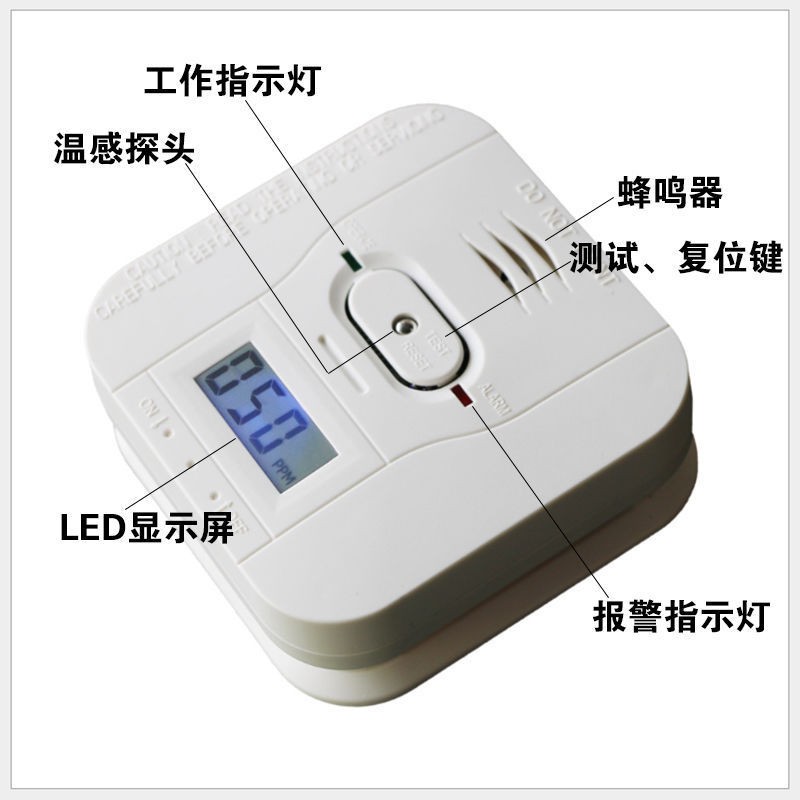  家用一氧化碳、溫度、煙霧三合一復(fù)合型報(bào)警器CO01A