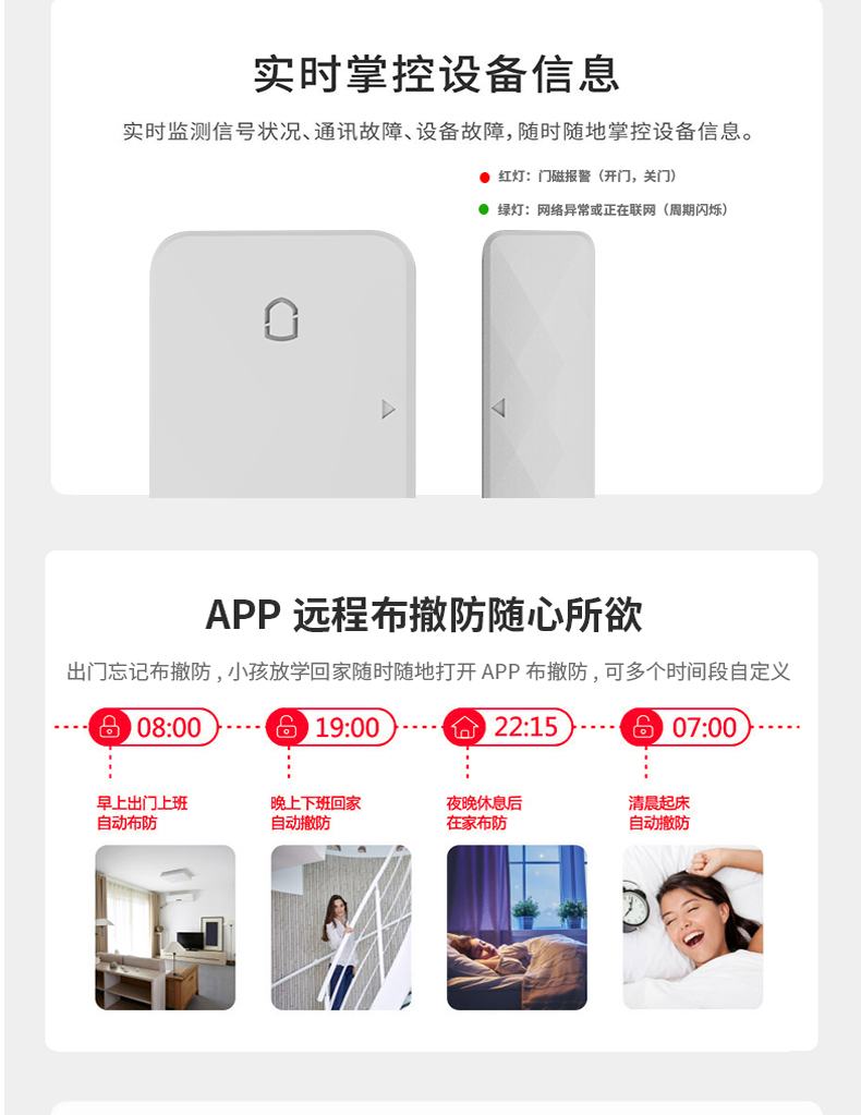 防疫門磁 防疫門磁